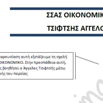 ΕΚΠΑΙΔΕΥΣΗ & ΕΠΑΓΓΕΛΜΑΤΙΚΟΣ ΠΡΟΣΑΝΑΤΟΛΙΣΜΟΣ