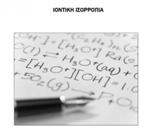 5ο ΚΕΦΑΛΑΙΟ